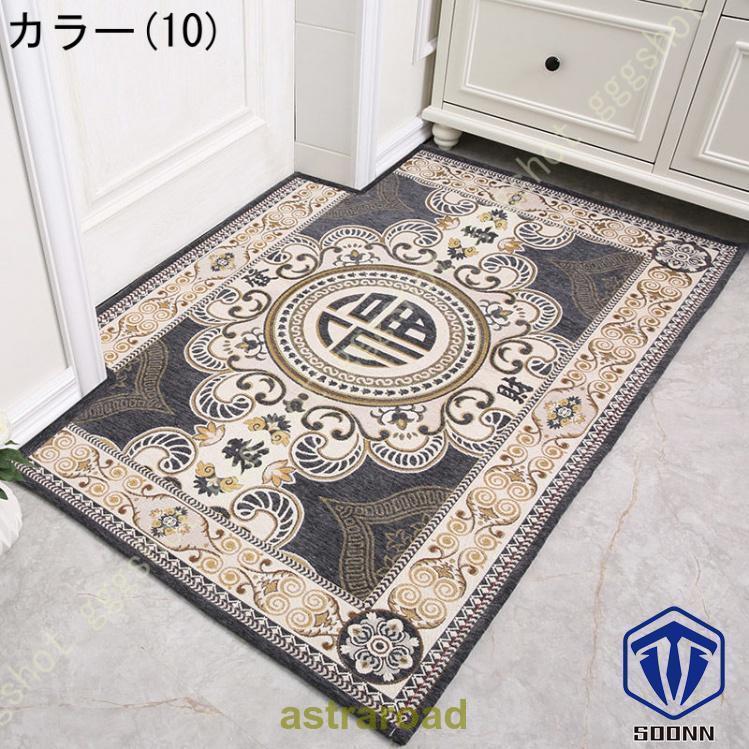 玄関マット 室内 おしゃれ 滑り止め ペルシャ絨毯 レトロ 北欧風