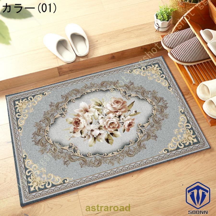 玄関マット ペルシャ絨毯風 室内 マット ラグ おしゃれ 洗える 長方形