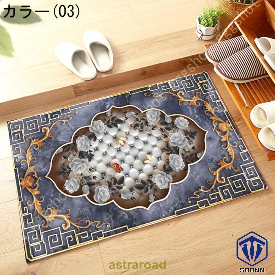 玄関マット ペルシャ絨毯風 室内 マット ラグ おしゃれ 洗える 長方形