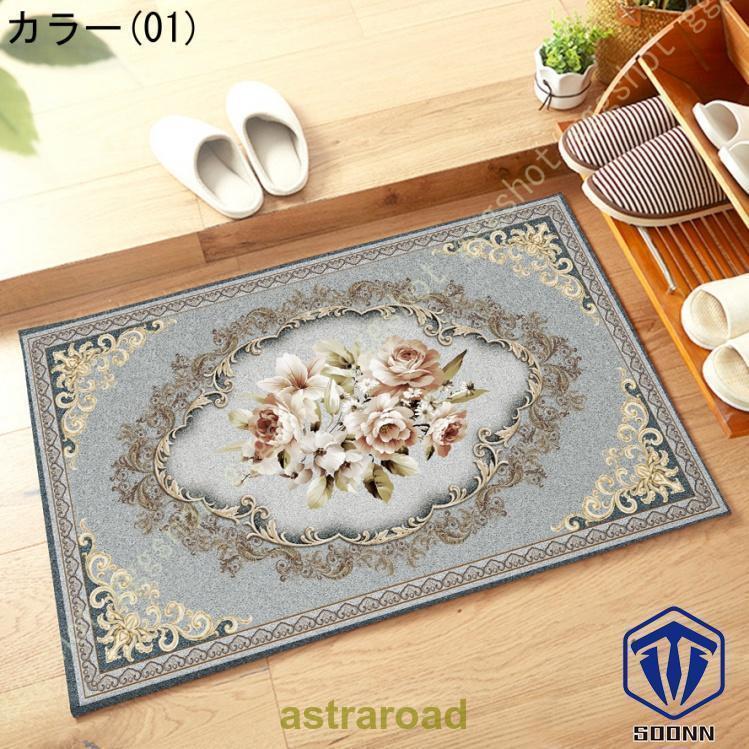 玄関マット ペルシャ絨毯風 室内 マット ラグ おしゃれ 洗える 長方形