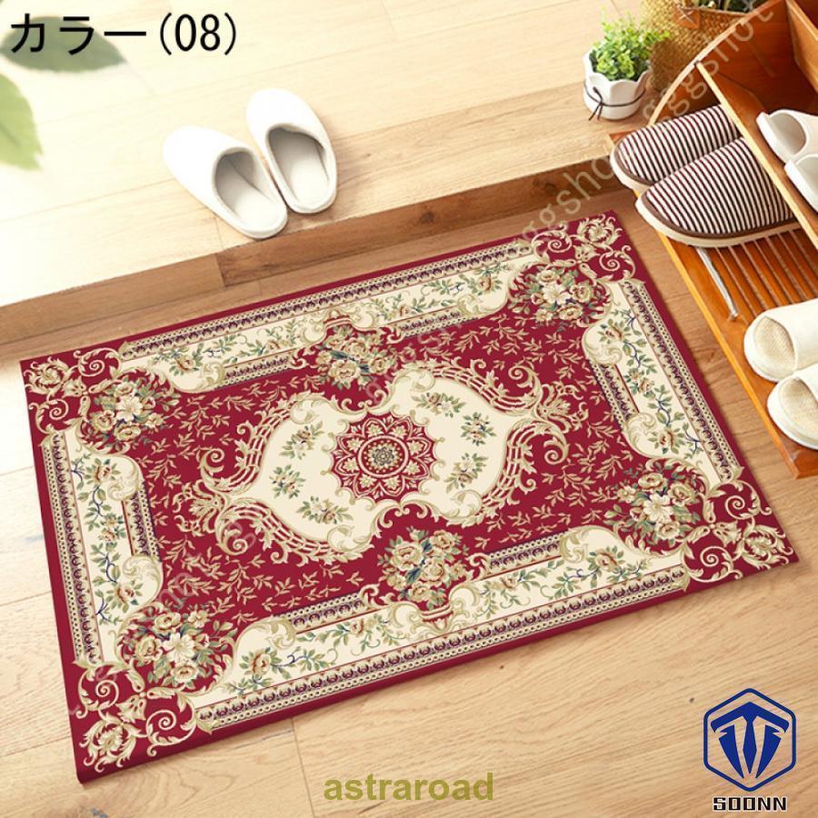 玄関マット ペルシャ絨毯風 室内 マット ラグ おしゃれ 洗える 長方形