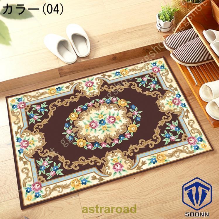 玄関マット ペルシャ絨毯風 室内 マット ラグ おしゃれ 洗える 長方形
