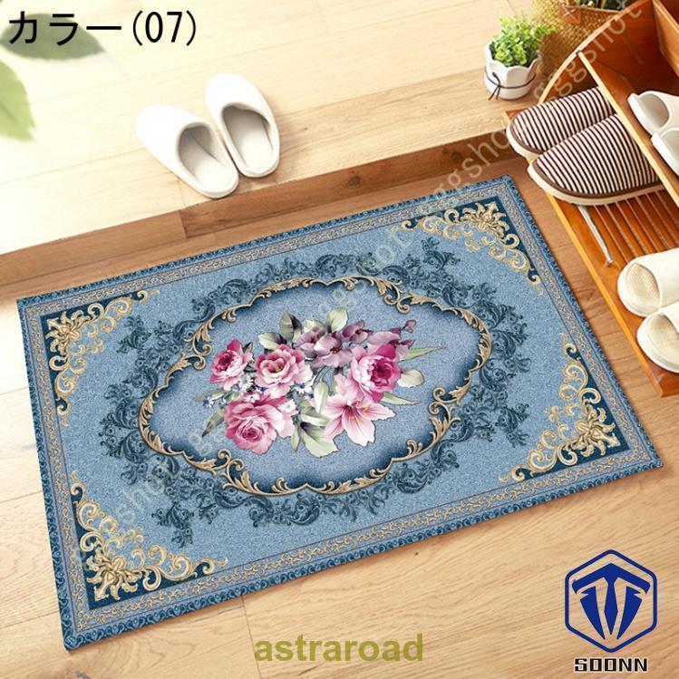 玄関マット ペルシャ絨毯風 室内 マット ラグ おしゃれ 洗える 長方形
