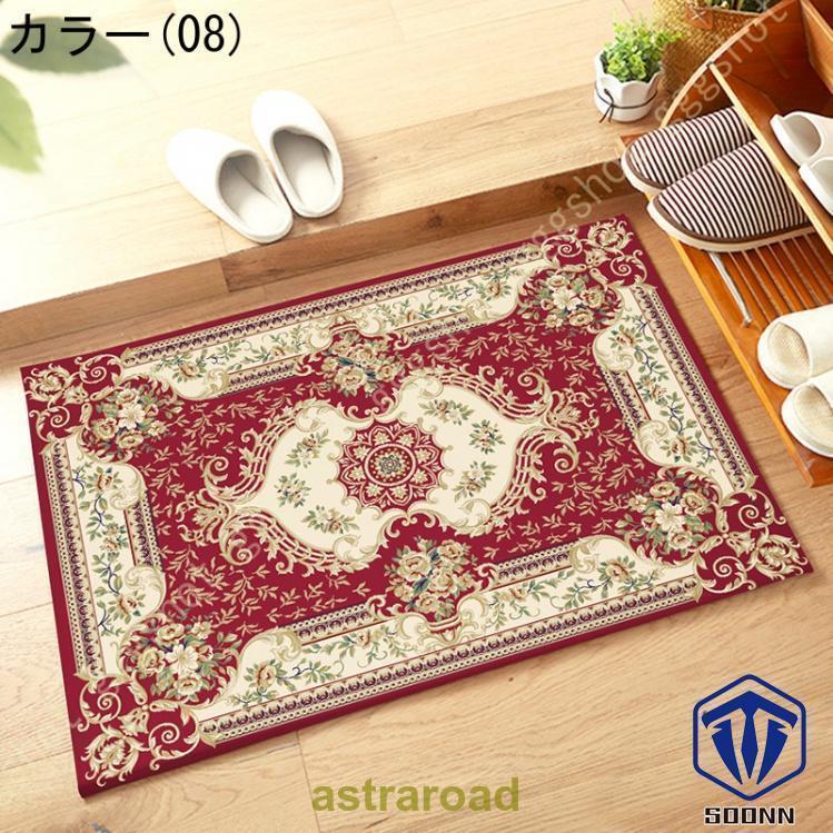 玄関マット ペルシャ絨毯風 室内 マット ラグ おしゃれ 洗える 長方形