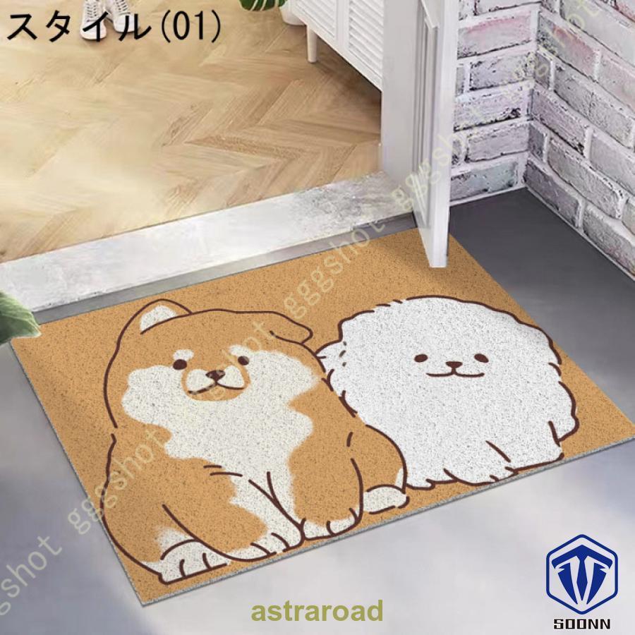 ラグマット 泥落とし 洗える 玄関マット 屋外 屋内 カーペット 犬柄雑貨 ラグマット 泥落とし 洗える 玄関マット 屋外 屋内 カーペット