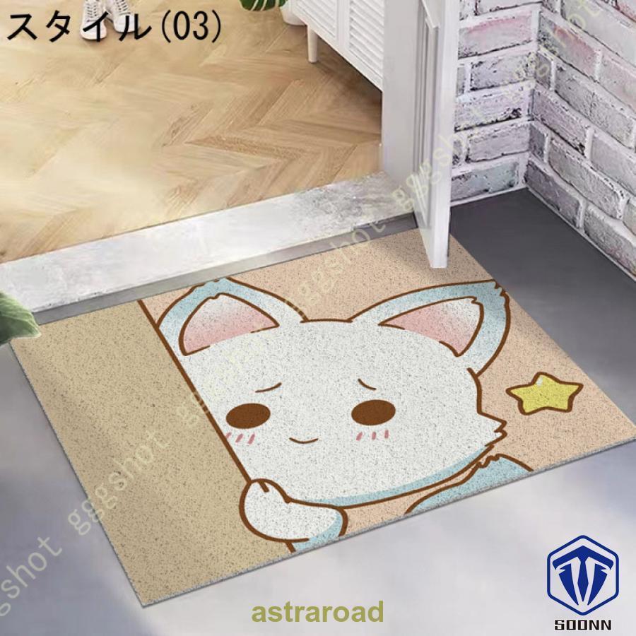 玄関マット犬柄 かわいい滑り止め付き ドアマット足拭きマット洗える カーペット astraroad_mato-s-11124-6