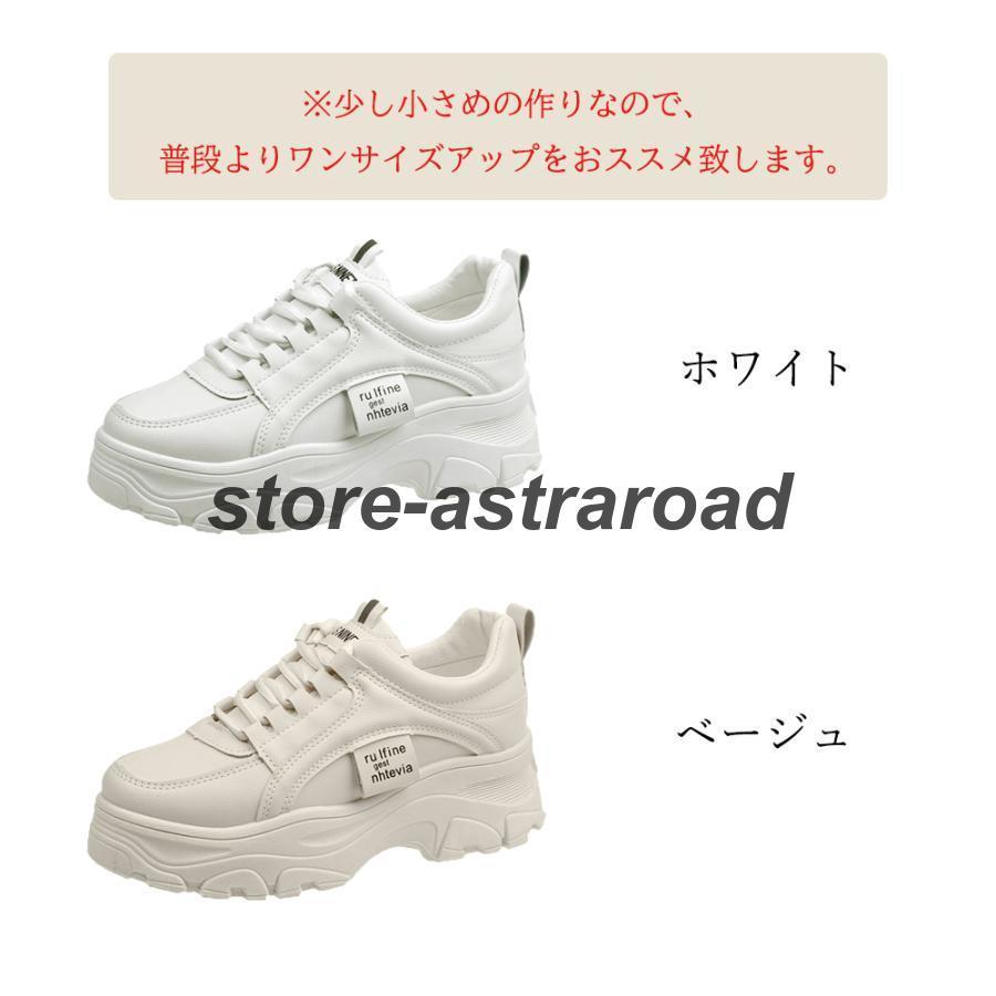 厚底スニーカー レディース スニーカー｜astraroad｜04