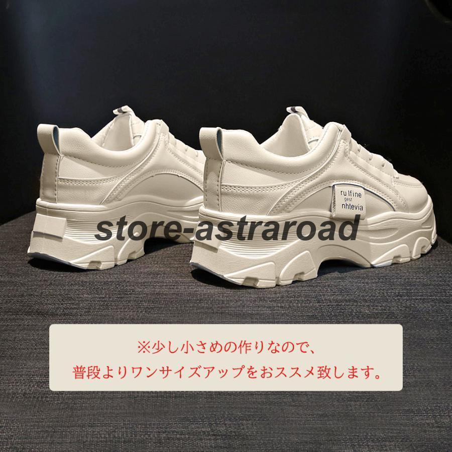 厚底スニーカー レディース スニーカー｜astraroad｜10