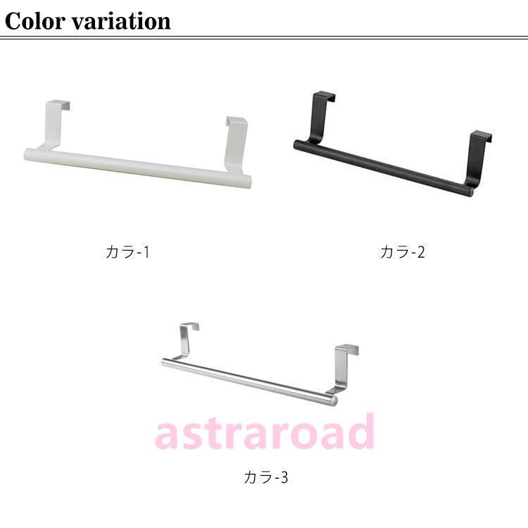 タオル掛け タオルハンガー キッチン 洗面所 バスルーム 粘着式 扉掛け シンク ドア 取付簡単 浴室 お洒落 防水性 家庭用 ふきん掛け |  | 13