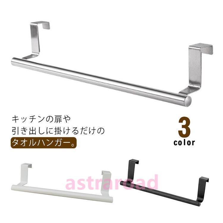 タオル掛け タオルハンガー キッチン 洗面所 バスルーム 粘着式 扉掛け シンク ドア 取付簡単 浴室 お洒落 防水性 家庭用 ふきん掛け |  | 05