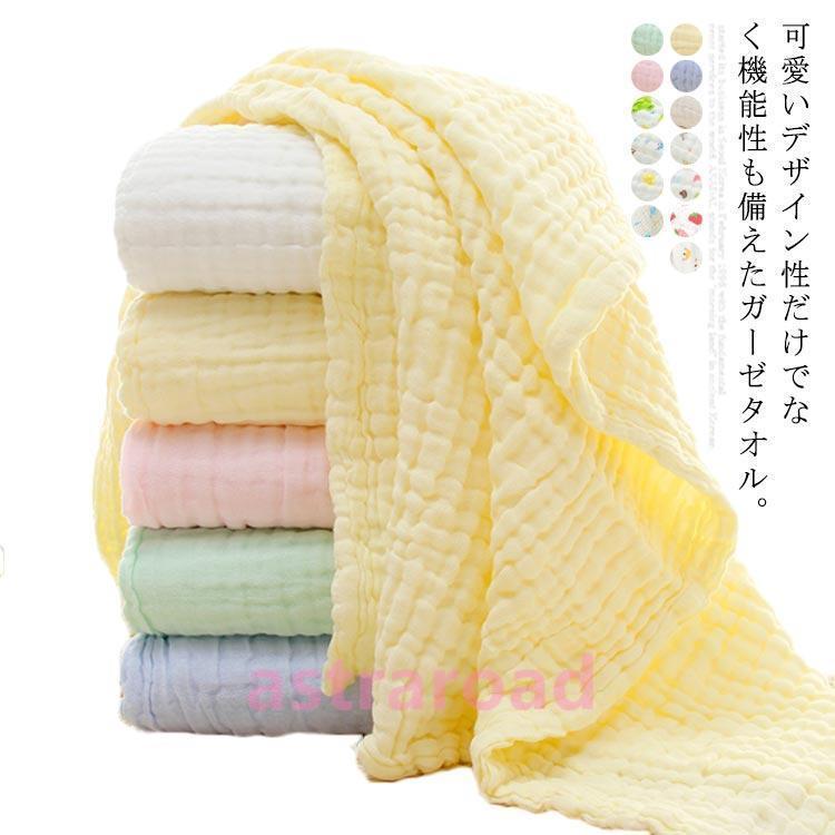 バスタオル ガーゼタオル 6重織り 大判 子供用 男の子 女の子 可愛い 動物柄 赤ちゃん 通気性 吸水性 お昼寝 出産祝い 保育園 プレゼント | 