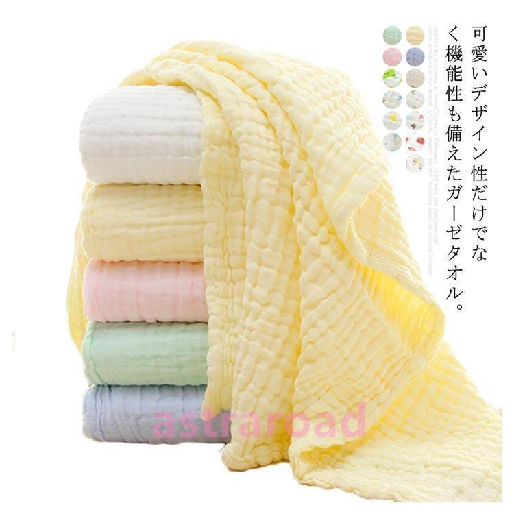 バスタオル ガーゼタオル 6重織り 大判 子供用 男の子 女の子 可愛い 動物柄 赤ちゃん 通気性 吸水性 お昼寝 出産祝い 保育園 プレゼント |  | 05