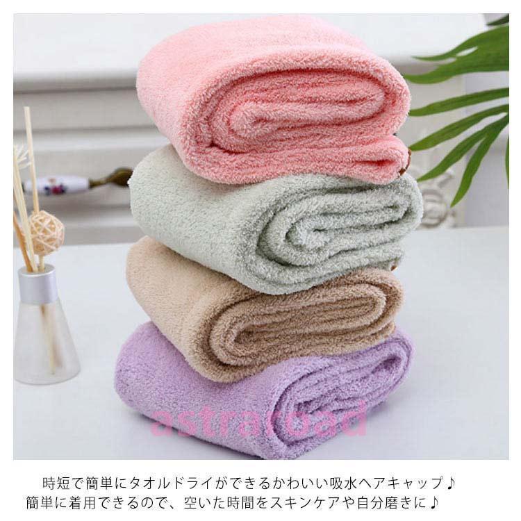 タオルキャップ 2枚セット ヘアタオルキャップ  吸水速乾 ドライキャップ 大人 タオルドライ 髪用 吸水タオル お風呂 バス用品 肉厚マイクロファイ |  | 12