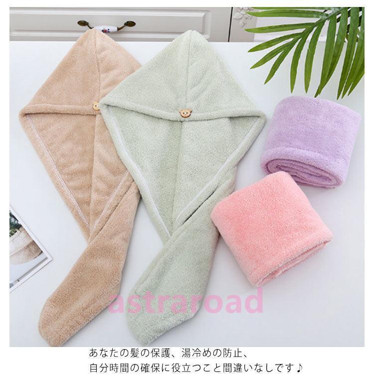 タオルキャップ 2枚セット ヘアタオルキャップ  吸水速乾 ドライキャップ 大人 タオルドライ 髪用 吸水タオル お風呂 バス用品 肉厚マイクロファイ |  | 17