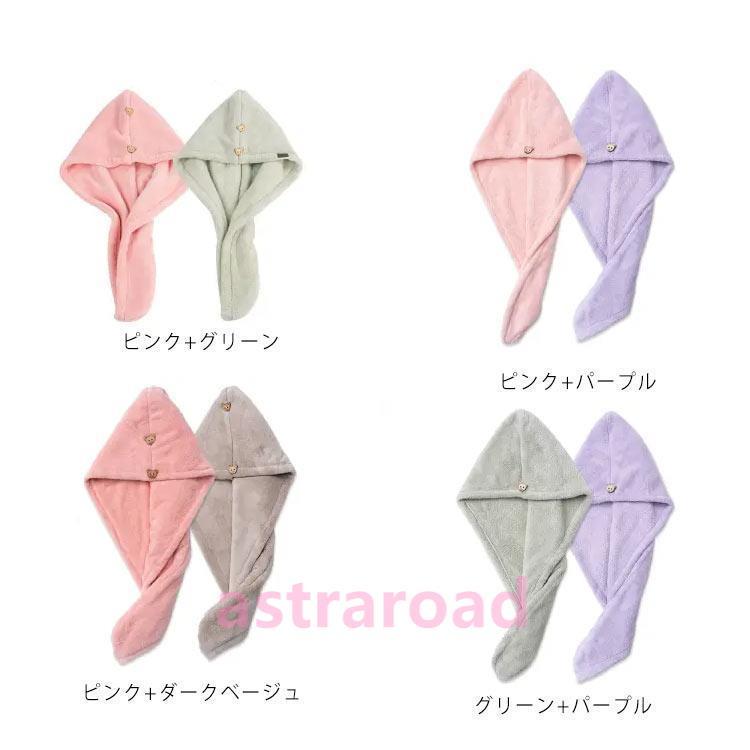 タオルキャップ 2枚セット ヘアタオルキャップ  吸水速乾 ドライキャップ 大人 タオルドライ 髪用 吸水タオル お風呂 バス用品 肉厚マイクロファイ |  | 07