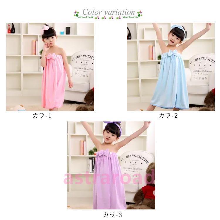 バスタオル 女の子 ラップタオル 巻きタオル 水泳 バスローブ リポン付き 着るバスタオル 女の子 吸水性 子供用 着替え お風呂 温泉 スイミング |  | 06