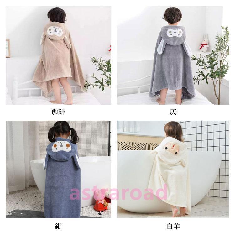 フード付き バスタオル バスローブ 子供 キッズ ベビー 70×140 88×150 子供用 湯上りタオル マイクロファイバー お風呂上がり タオル |  | 07