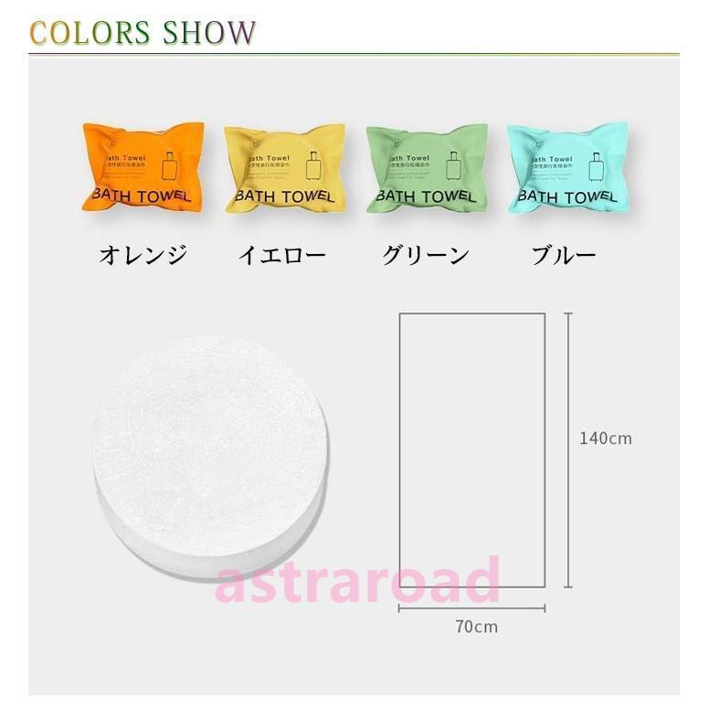 使い捨て バスタオル 圧縮タオル フェイスタオル 10パックセット 140 