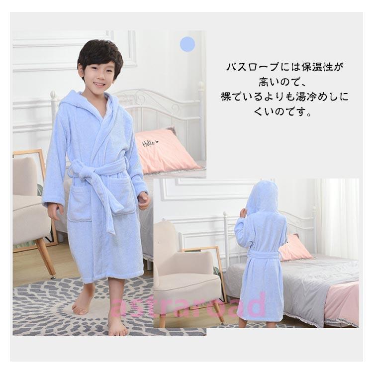 バスローブ 男の子 女の子 綿 コットン バスタオル 厚手 タオル地 長袖 ロング丈 キッズ用 子供用 バスローブ お風呂上り ルームウェア フード付 |  | 10