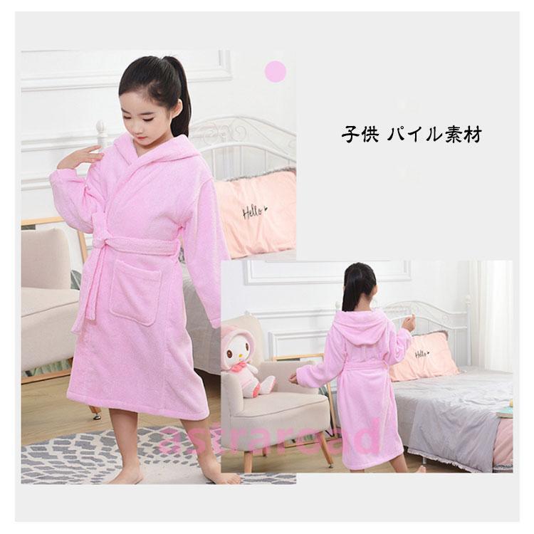 バスローブ 男の子 女の子 綿 コットン バスタオル 厚手 タオル地 長袖 ロング丈 キッズ用 子供用 バスローブ お風呂上り ルームウェア フード付 |  | 14