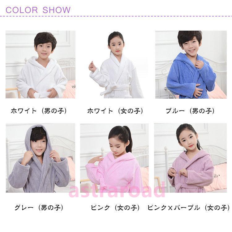 バスローブ 男の子 女の子 綿 コットン バスタオル 厚手 タオル地 長袖 ロング丈 キッズ用 子供用 バスローブ お風呂上り ルームウェア フード付 |  | 06