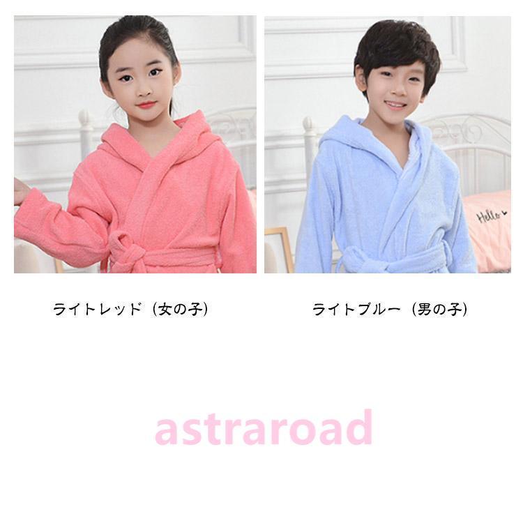 バスローブ 男の子 女の子 綿 コットン バスタオル 厚手 タオル地 長袖 ロング丈 キッズ用 子供用 バスローブ お風呂上り ルームウェア フード付 |  | 07