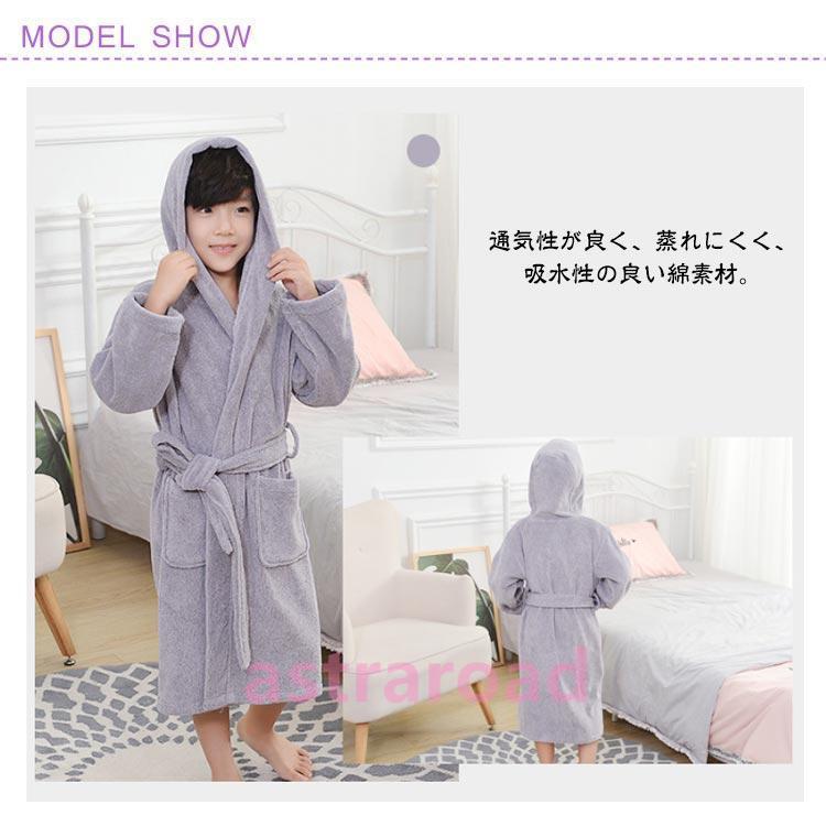 バスローブ 男の子 女の子 綿 コットン バスタオル 厚手 タオル地 長袖 ロング丈 キッズ用 子供用 バスローブ お風呂上り ルームウェア フード付 |  | 08
