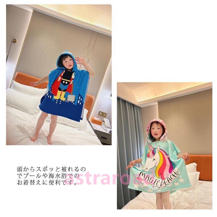 フード付き バスタオル 子供用 プールタオル バスローブ バスポンチョ ベビー キッズ ビーチタオル 着るバスタオル 出産祝い ギフト プレゼント お |  | 15