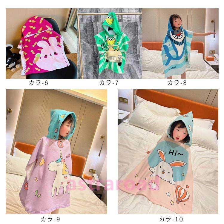 フード付き バスタオル 子供用 プールタオル バスローブ バスポンチョ ベビー キッズ ビーチタオル 着るバスタオル 出産祝い ギフト プレゼント お |  | 07