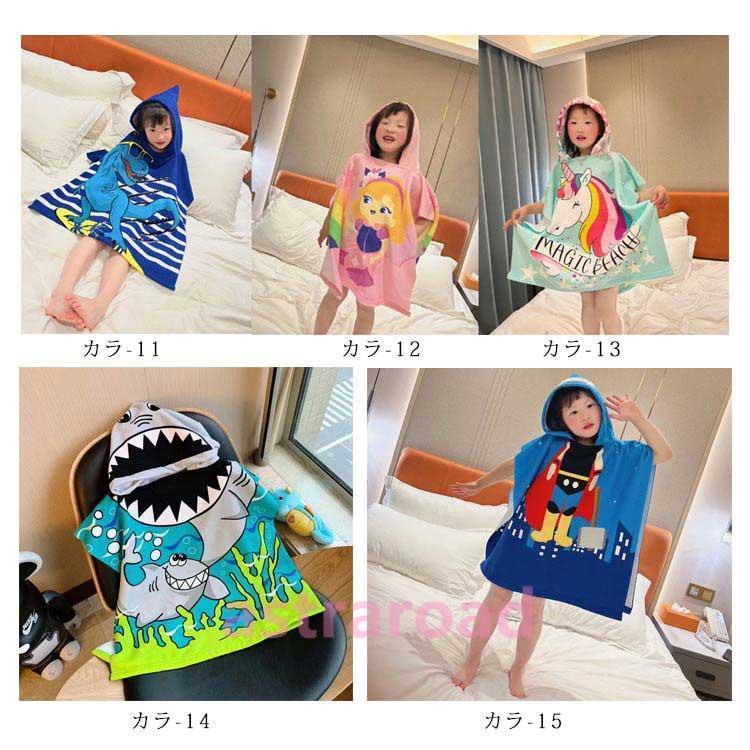 フード付き バスタオル 子供用 プールタオル バスローブ バスポンチョ ベビー キッズ ビーチタオル 着るバスタオル 出産祝い ギフト プレゼント お |  | 08