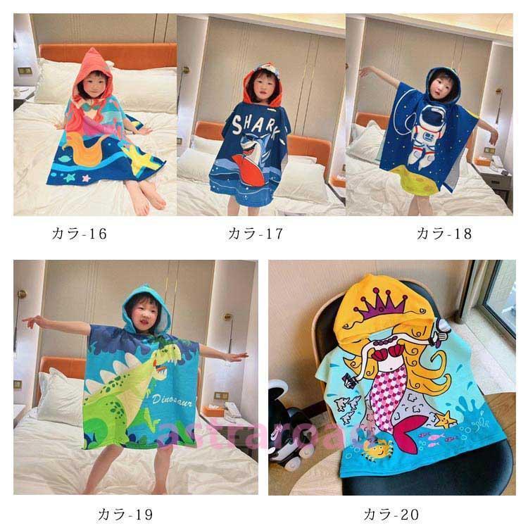フード付き バスタオル 子供用 プールタオル バスローブ バスポンチョ ベビー キッズ ビーチタオル 着るバスタオル 出産祝い ギフト プレゼント お |  | 09