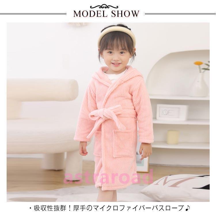 バスローブ キッズ フード付き バスタオル 子供用 男の子 女の子 厚手 吸水 速乾 パジャマ プール タオル マイクロファイバー素材 秋 冬 入園 |  | 07