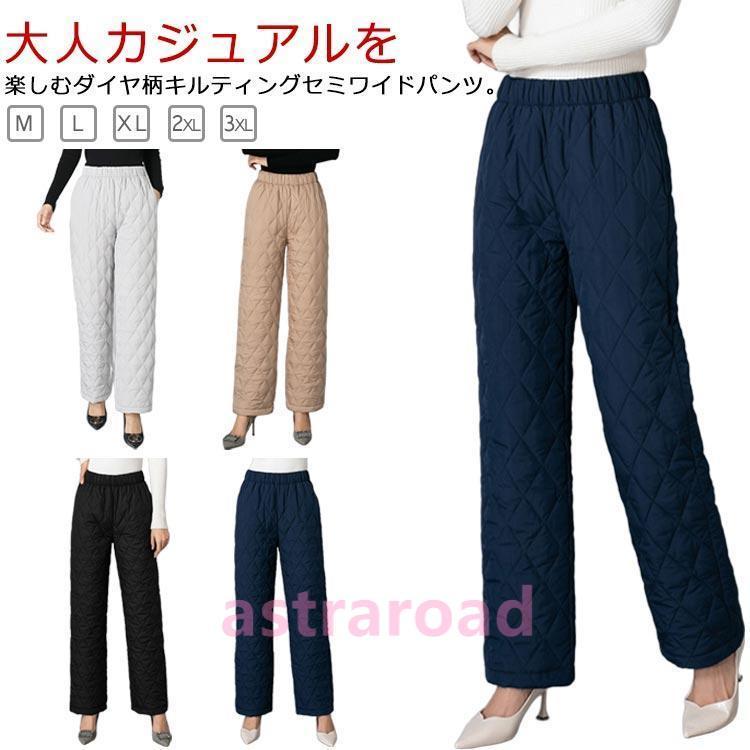 ワイドパンツ 中綿 キルティングパンツ レディース ダウンパンツ