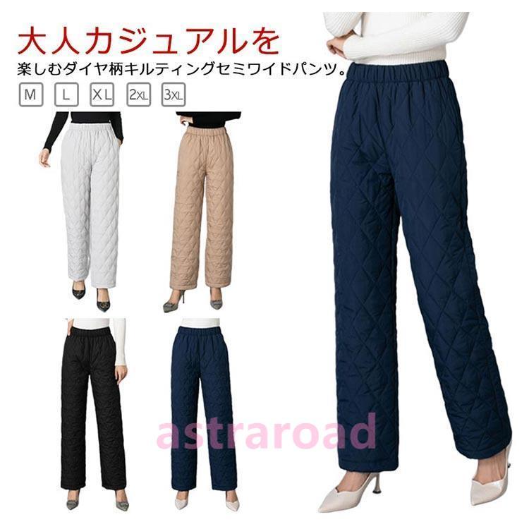 ワイドパンツ 中綿 キルティングパンツ レディース ダウンパンツ