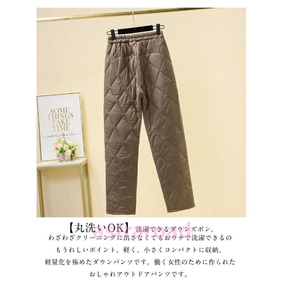 ダウンパンツ レディース 防寒パンツ 中綿パンツ 長ズボン ボトムス