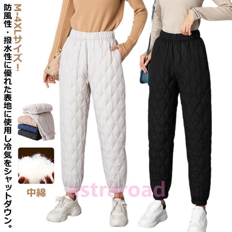 中綿 パンツ レディース ジョガーパンツ ダウン風パンツ キルティング