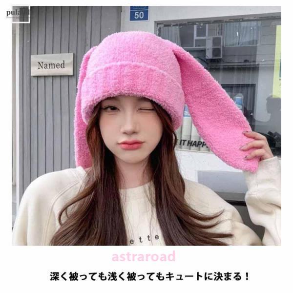 ニット帽子 うさぎ 耳付き レディース ウサギ耳 うさ耳 帽子 ウサ耳