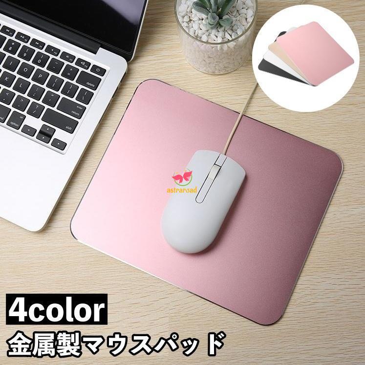 マウスパッド 金属製 アルミニウム合金 四角 スクエア型 薄型 スリム