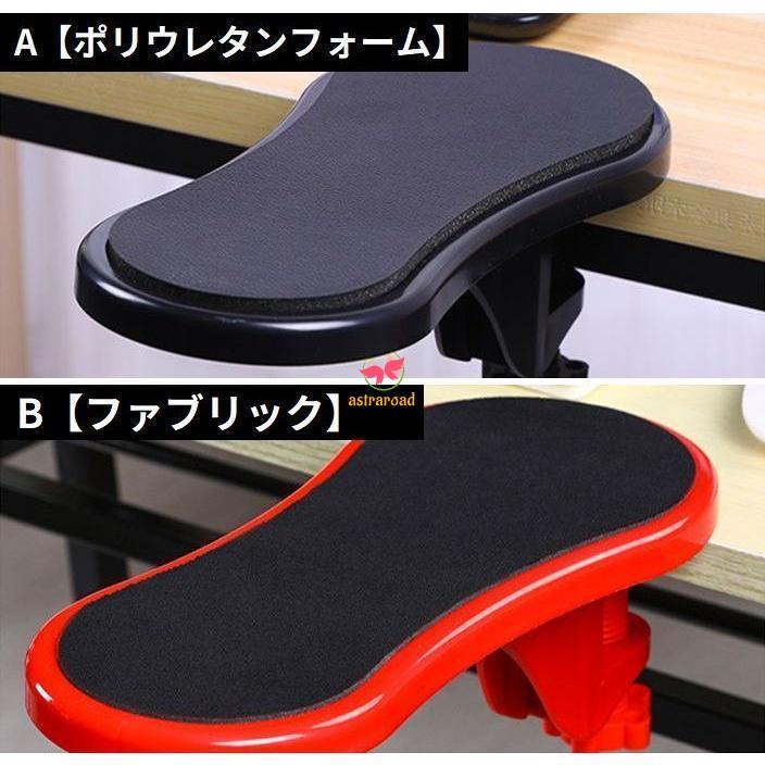 アームレスト リストレスト 肘置き台 肘掛け マウスパッド クランプ式