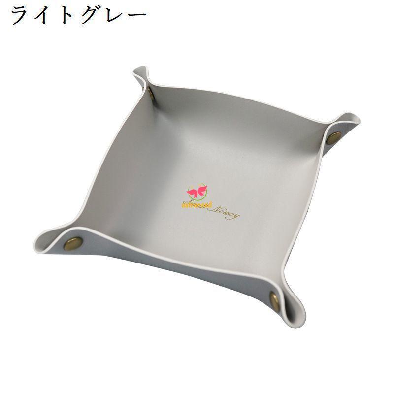 アクセサリーケース Lサイズ レザートレイ レザートレー マルチトレー