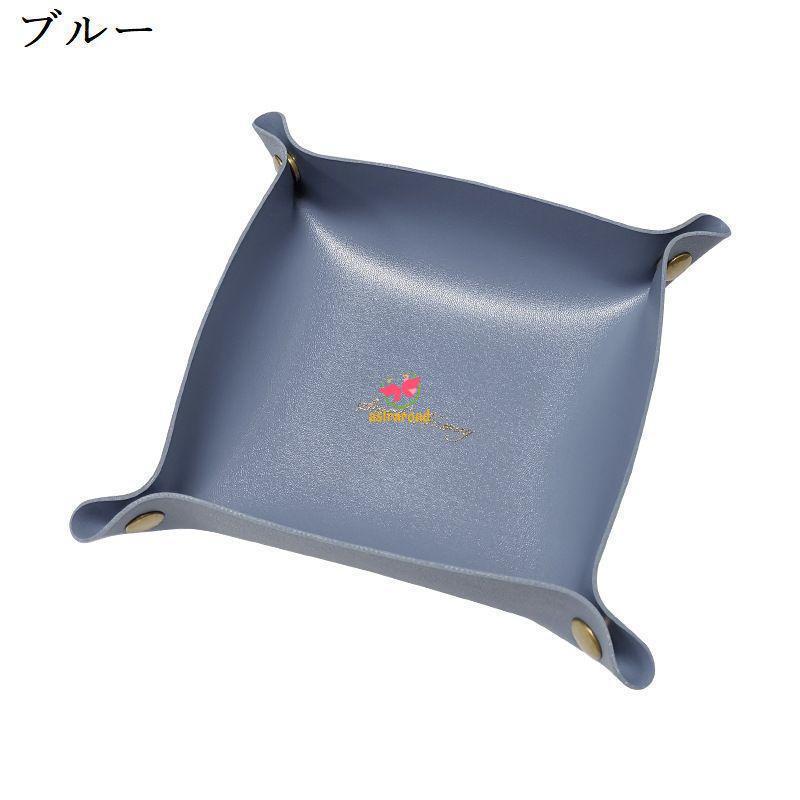 アクセサリーケース Lサイズ レザートレイ レザートレー マルチトレー