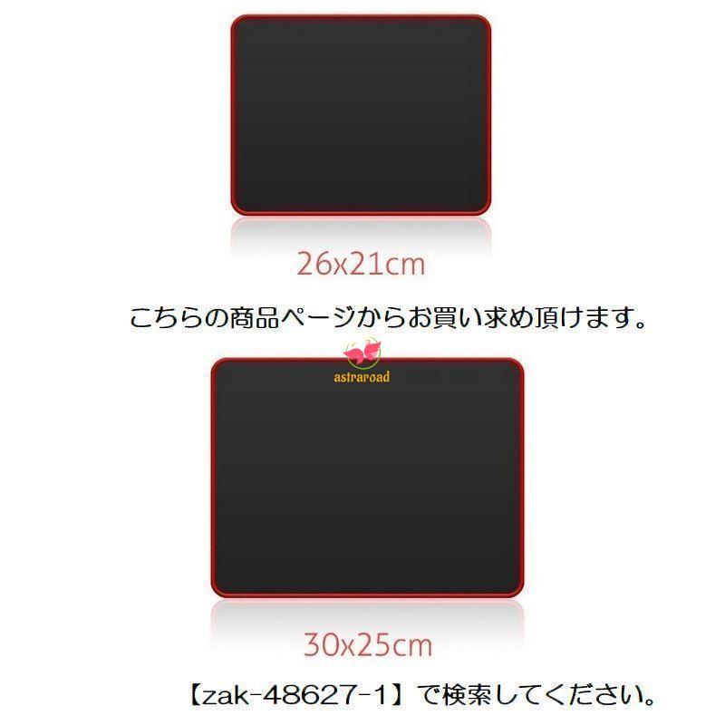 マウスパッド　5枚まとめ マウスパッド ゲーミングマウスパッド 長方形 スクエア型 21