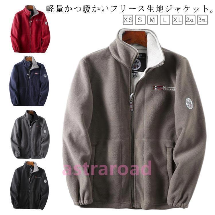 フリースジャケット ボア ジャケット メンズ ブルゾン アウター ボア 