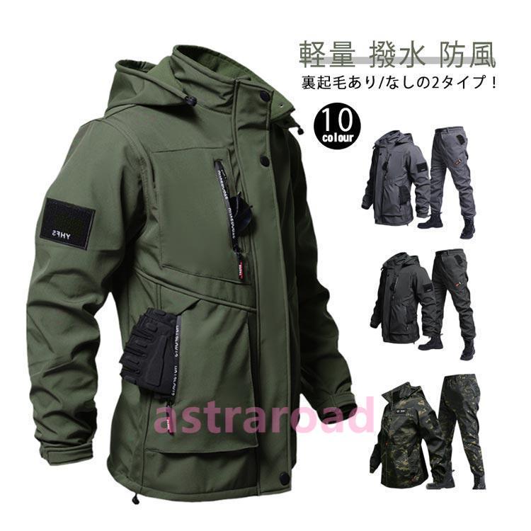 ウインドブレーカー ジャケット カーゴパンツ 上下セット セットアップ