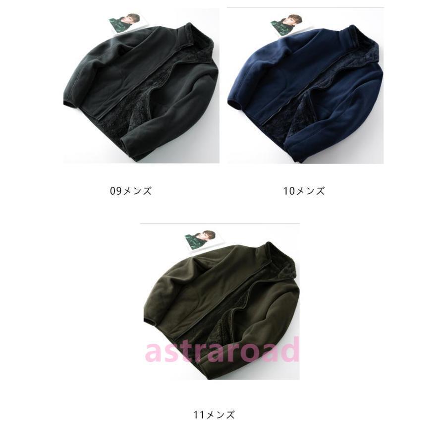 ボア ジャケット アウター レディース メンズ 秋冬 厚手 長袖 リバーシブル 裏ボア 裏起毛 ブルゾン ボアアウター ボアコート フリース コート |  | 08