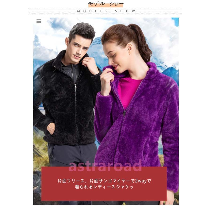 ボア ジャケット アウター レディース メンズ 秋冬 厚手 長袖 リバーシブル 裏ボア 裏起毛 ブルゾン ボアアウター ボアコート フリース コート |  | 09
