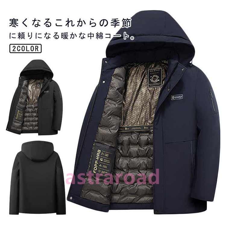 爆買 中綿コート メンズ 中綿ジャケット ロングコート ブルゾン ボア