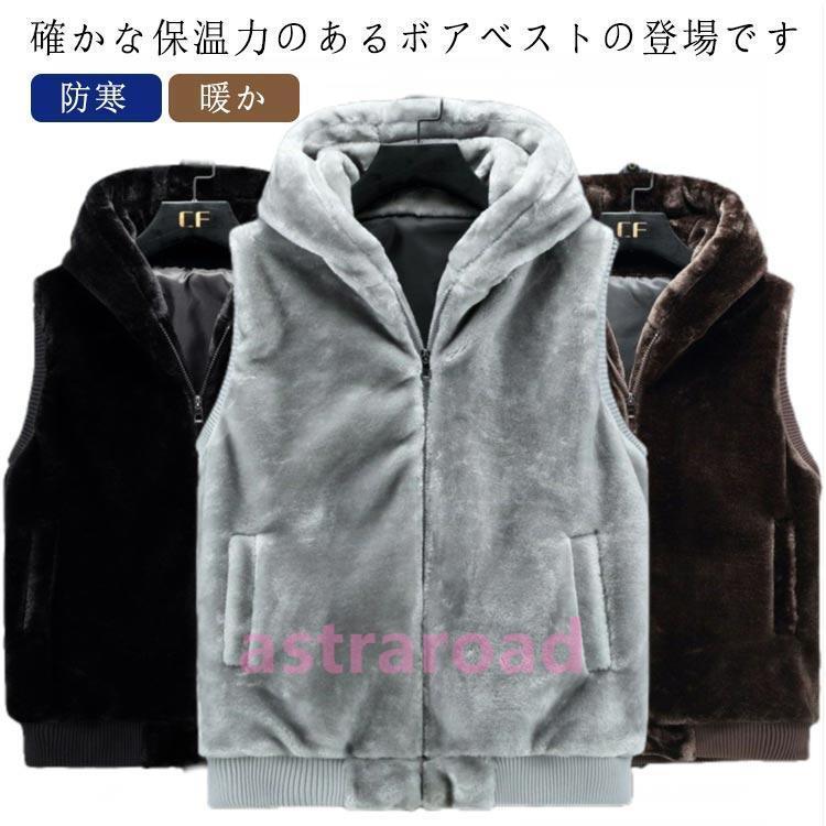フリース　　ベスト　　ボア 楽天市場】全6サイズ・4色・送料無料! ボアベスト ボア ベスト