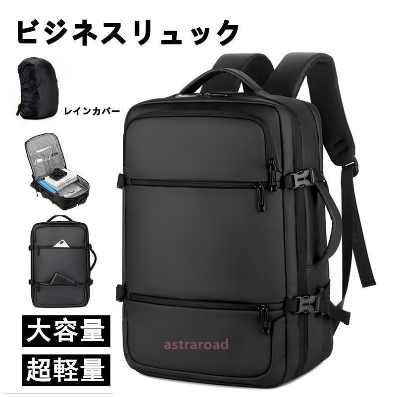 爆買 ビジネスリュック メンズ 3way 防水 大容量 2way ビジネス バッグ 