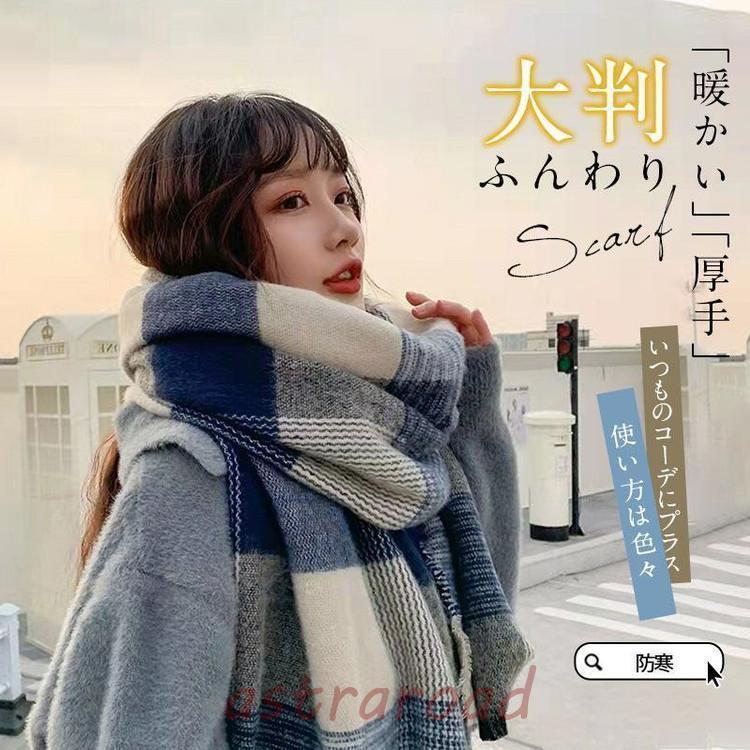 ストール マフラー レディース メンズ チェック柄 無地 巻き物 ストール マフラー レディース メンズ チェック柄 無地 巻き物